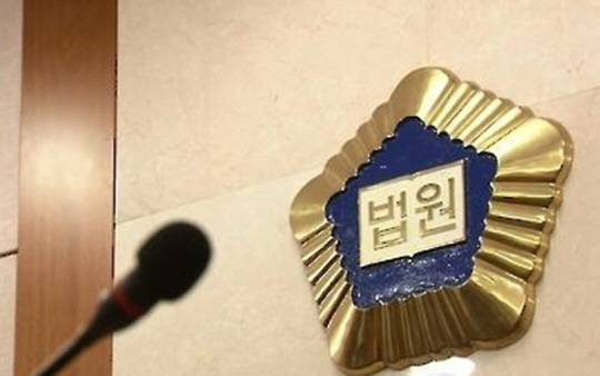 법원.<연합뉴스>
